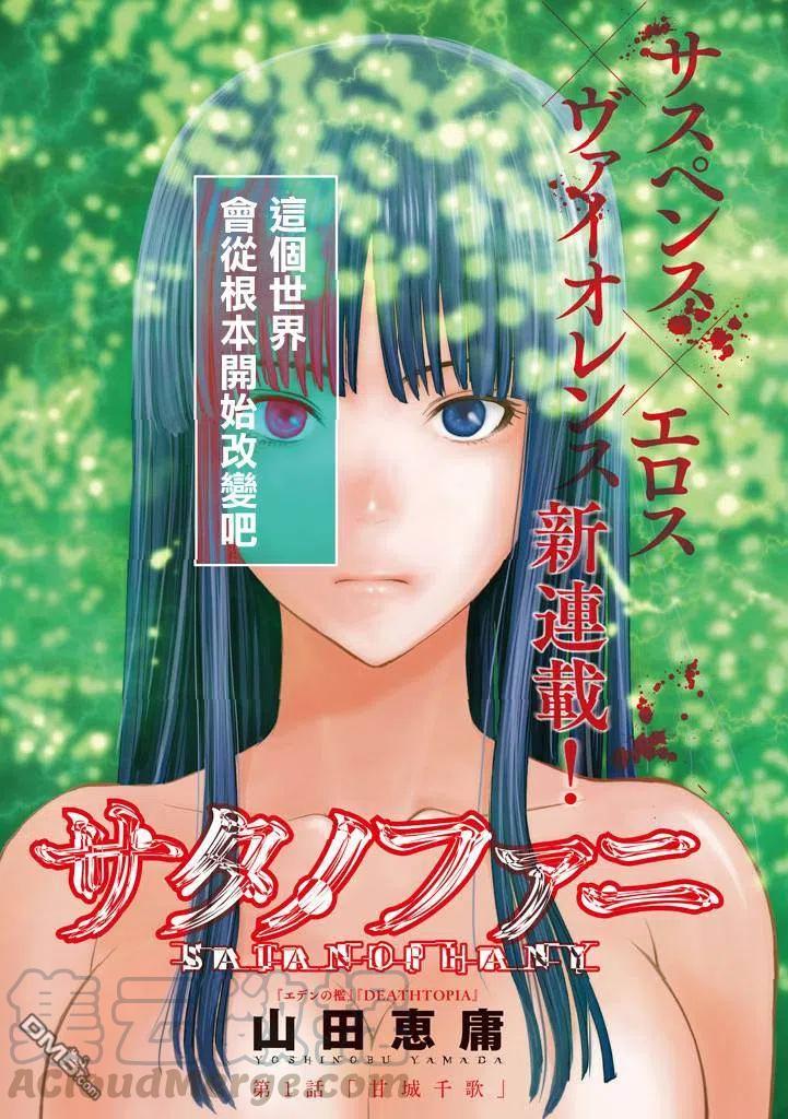 第1话 甘城千歌4