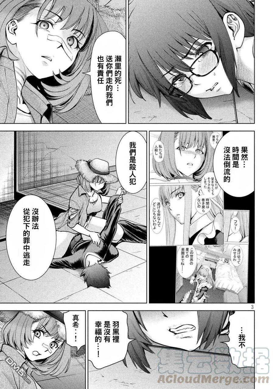 第174话 乳房2