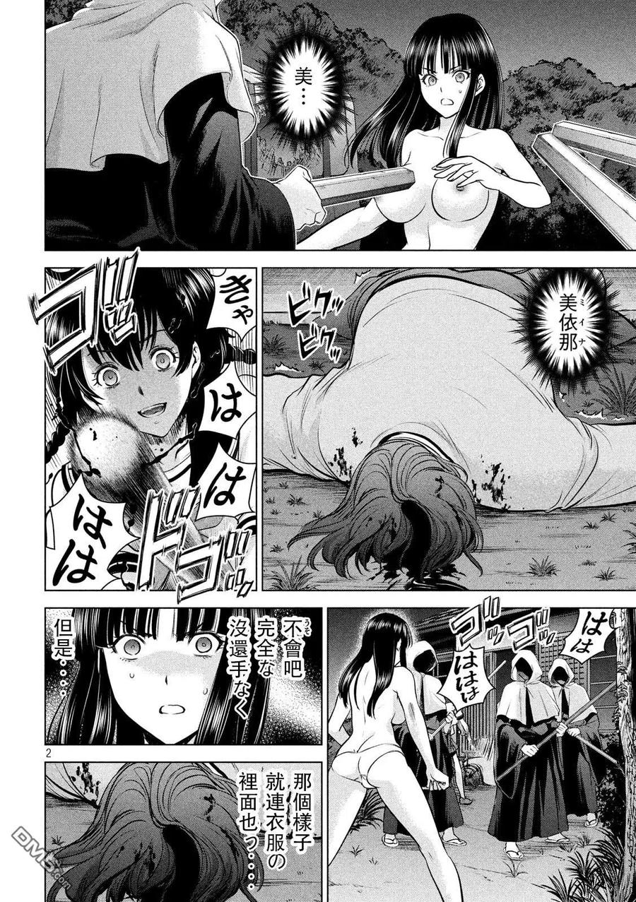 第111话 布莱恩1