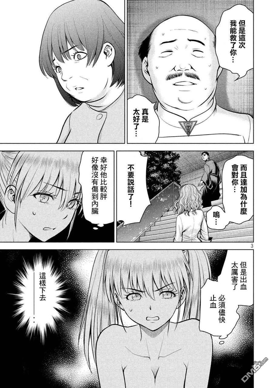 第153话 为了保护2