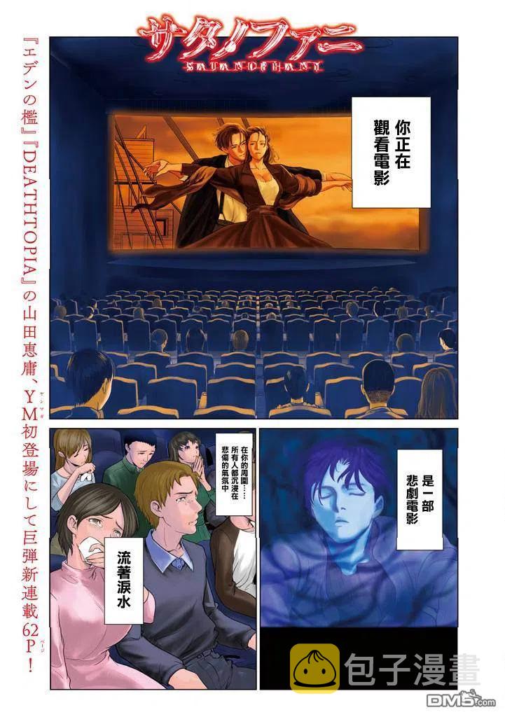 第1话 甘城千歌1