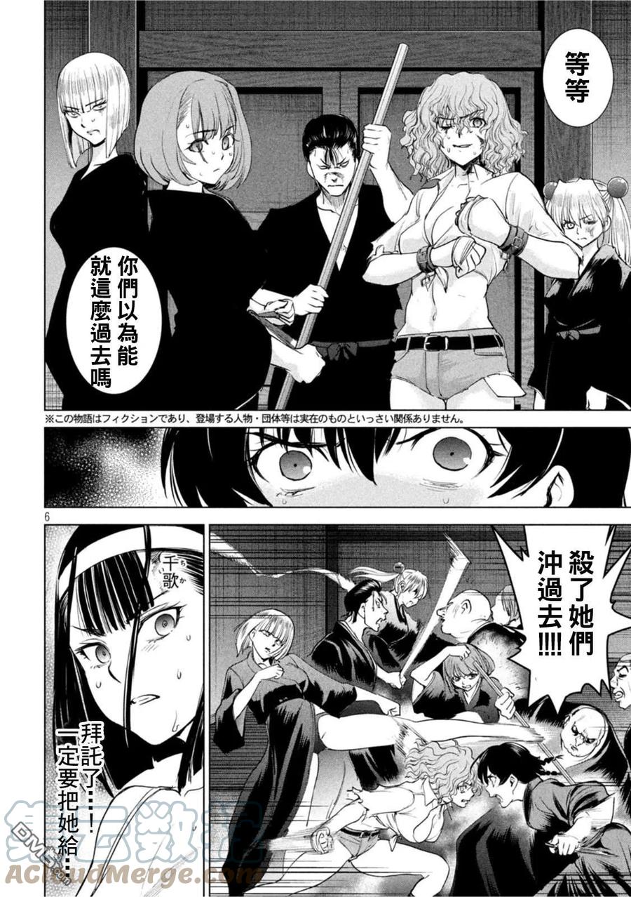 第193话 油地狱4