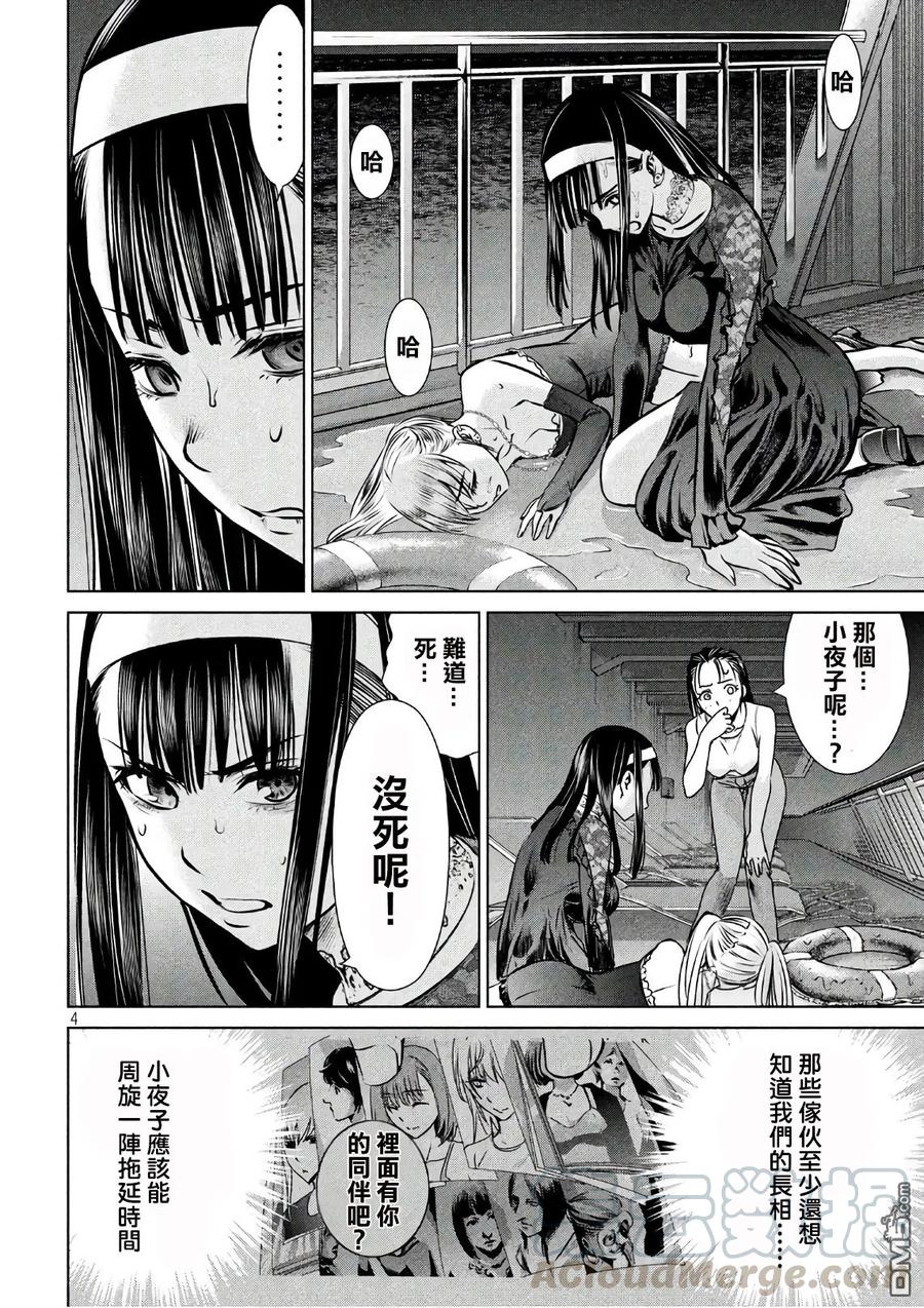 第64话 告密者3