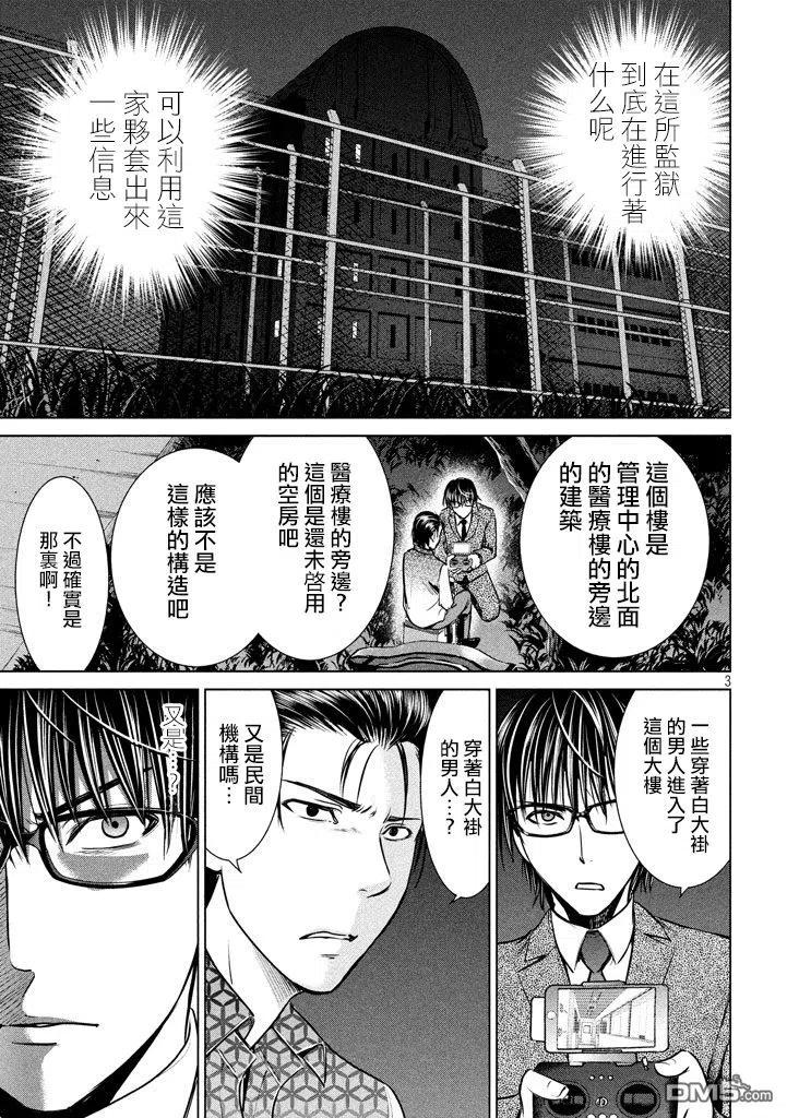 第28话 现场目击2