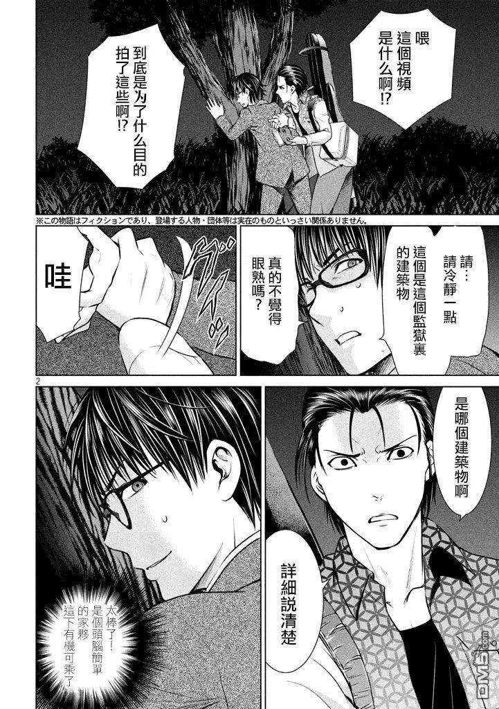 第28话 现场目击1
