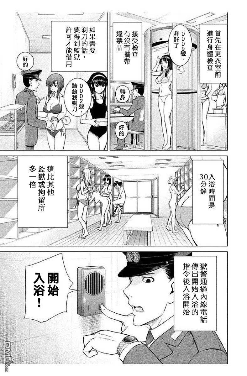 第10话 入浴开始2