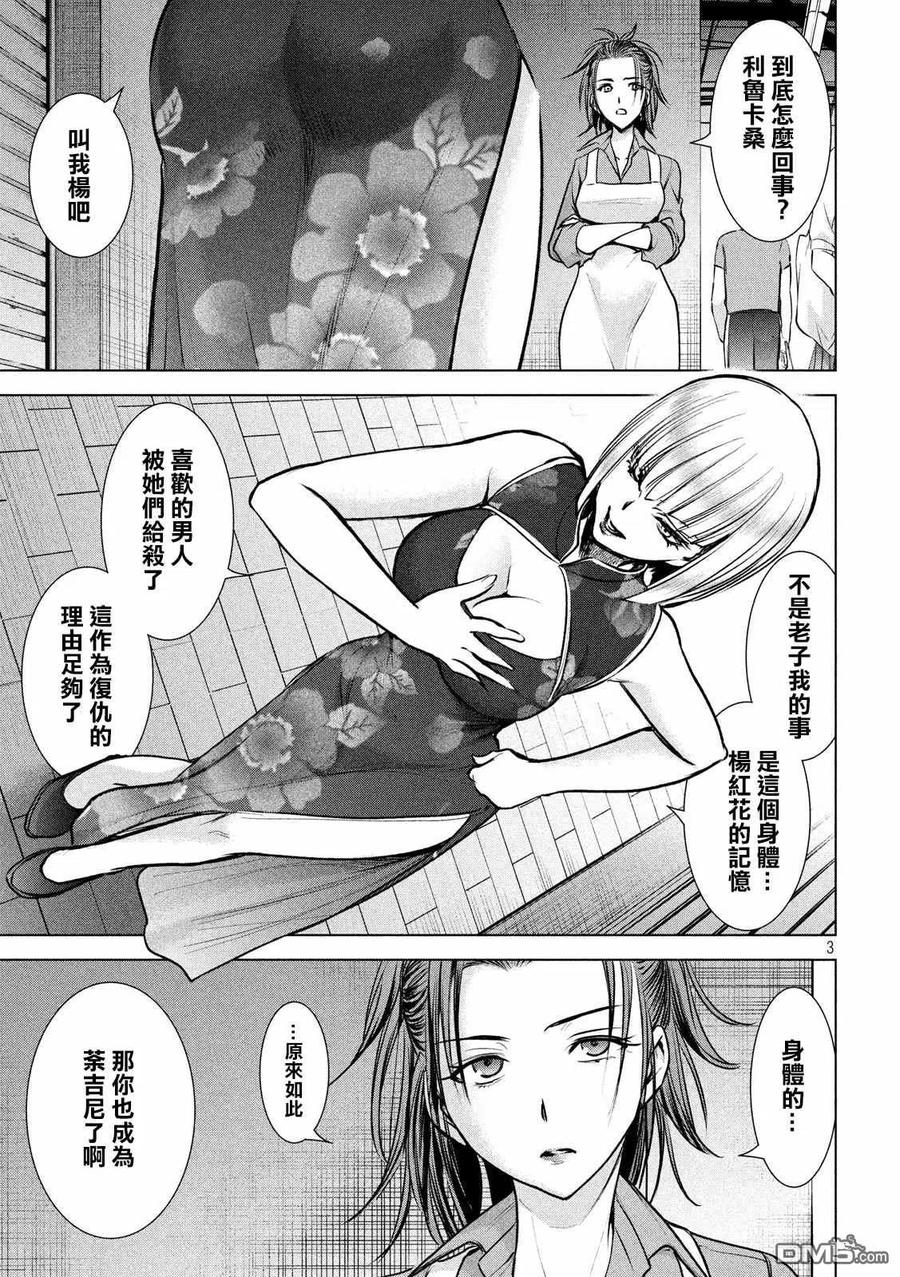 第144话 源于爱的选择2