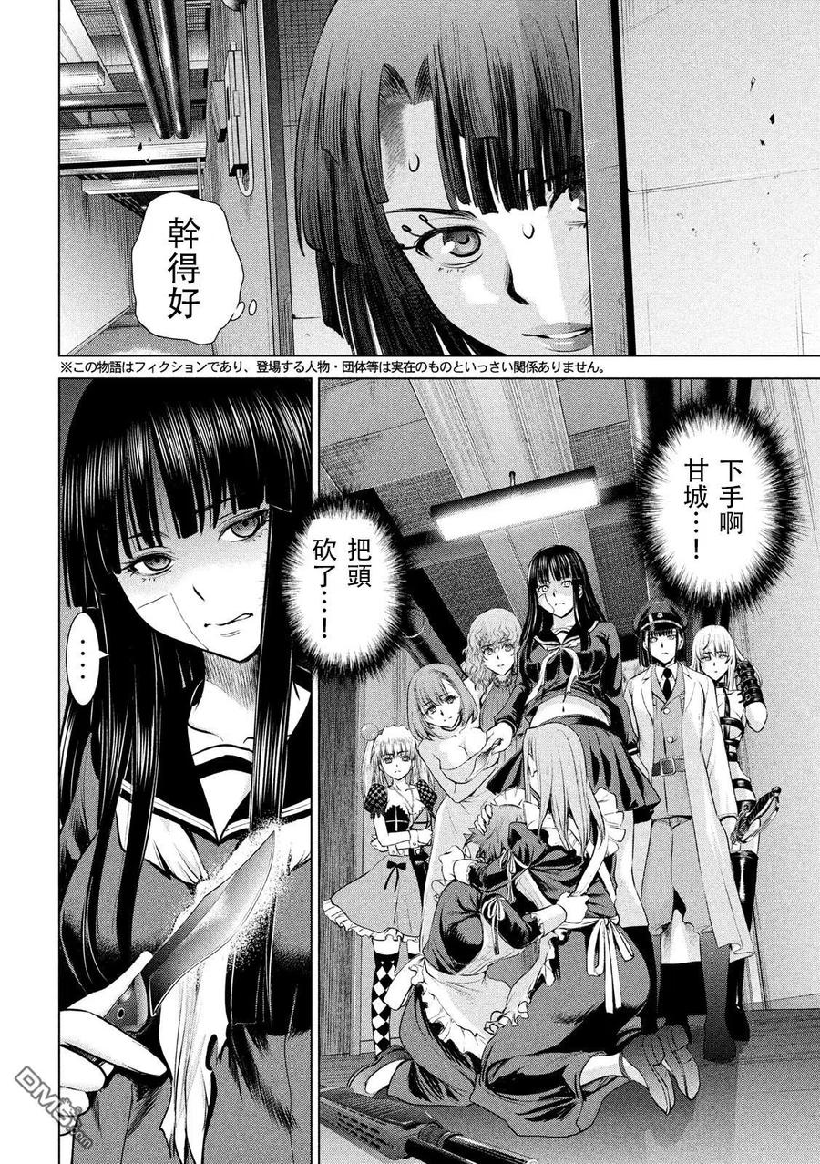 第94话 沉没1
