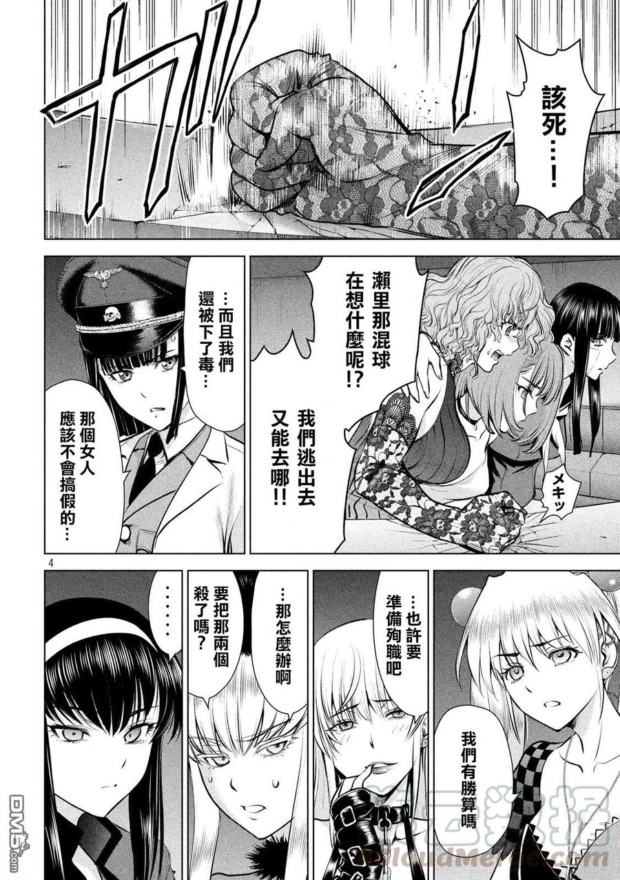 第93话 实验的终结3