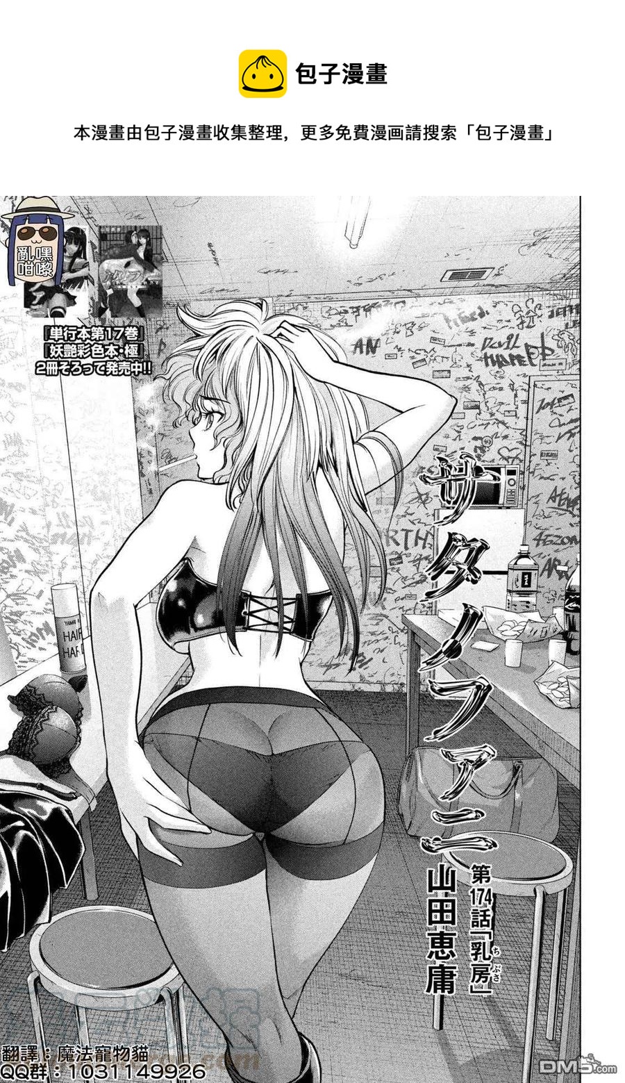 第174话 乳房0