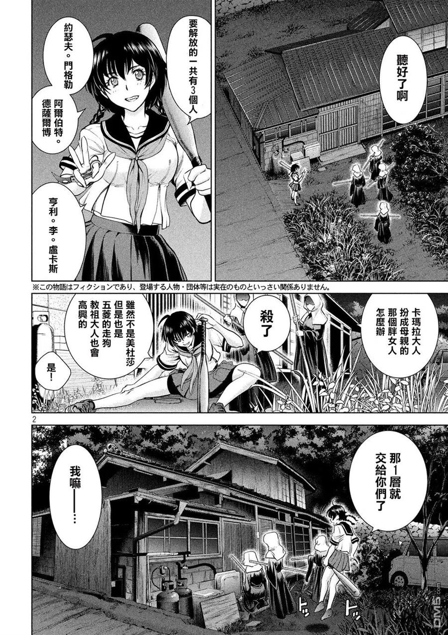 第110话 游荡杀手4