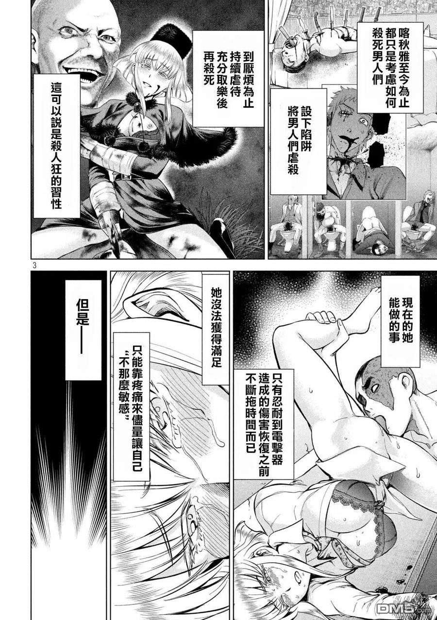第150话 坚物若本2