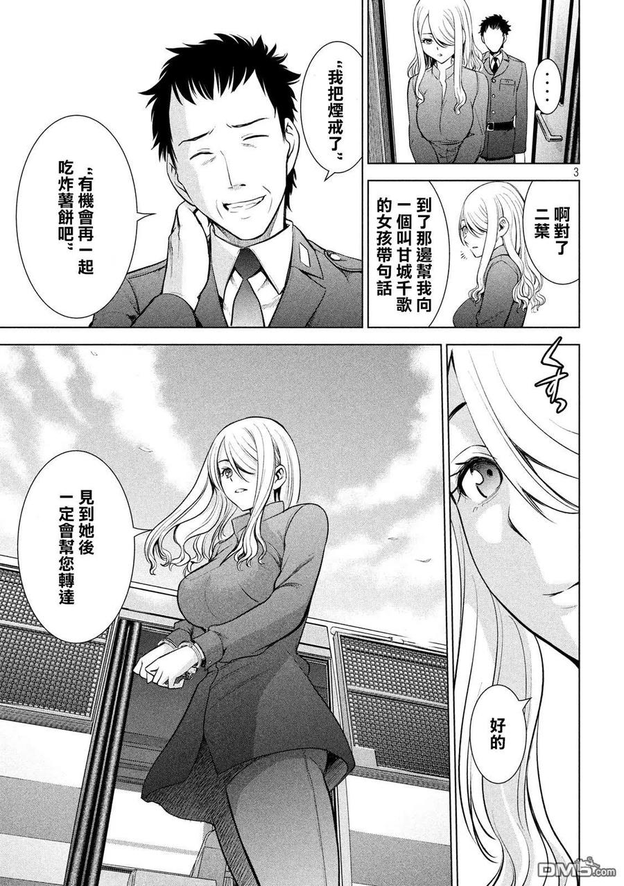 第107话 解放2