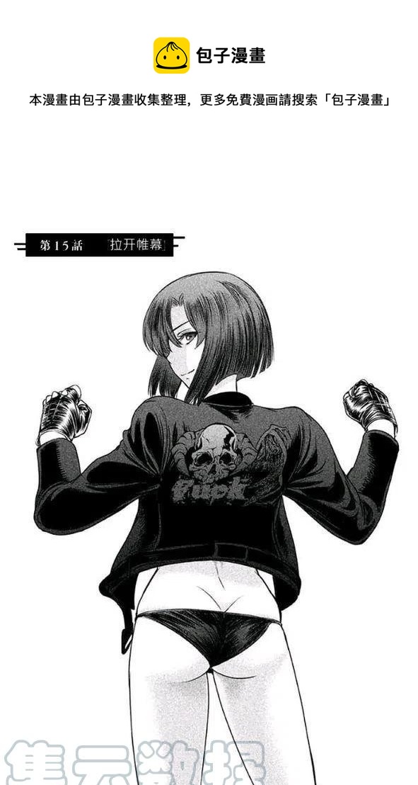 第15话 拉开帷幕0