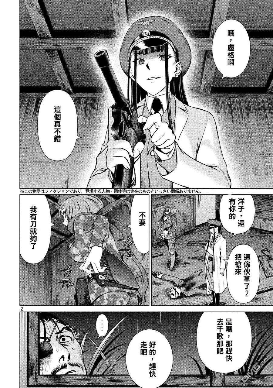 第41话 忍耐一小时1