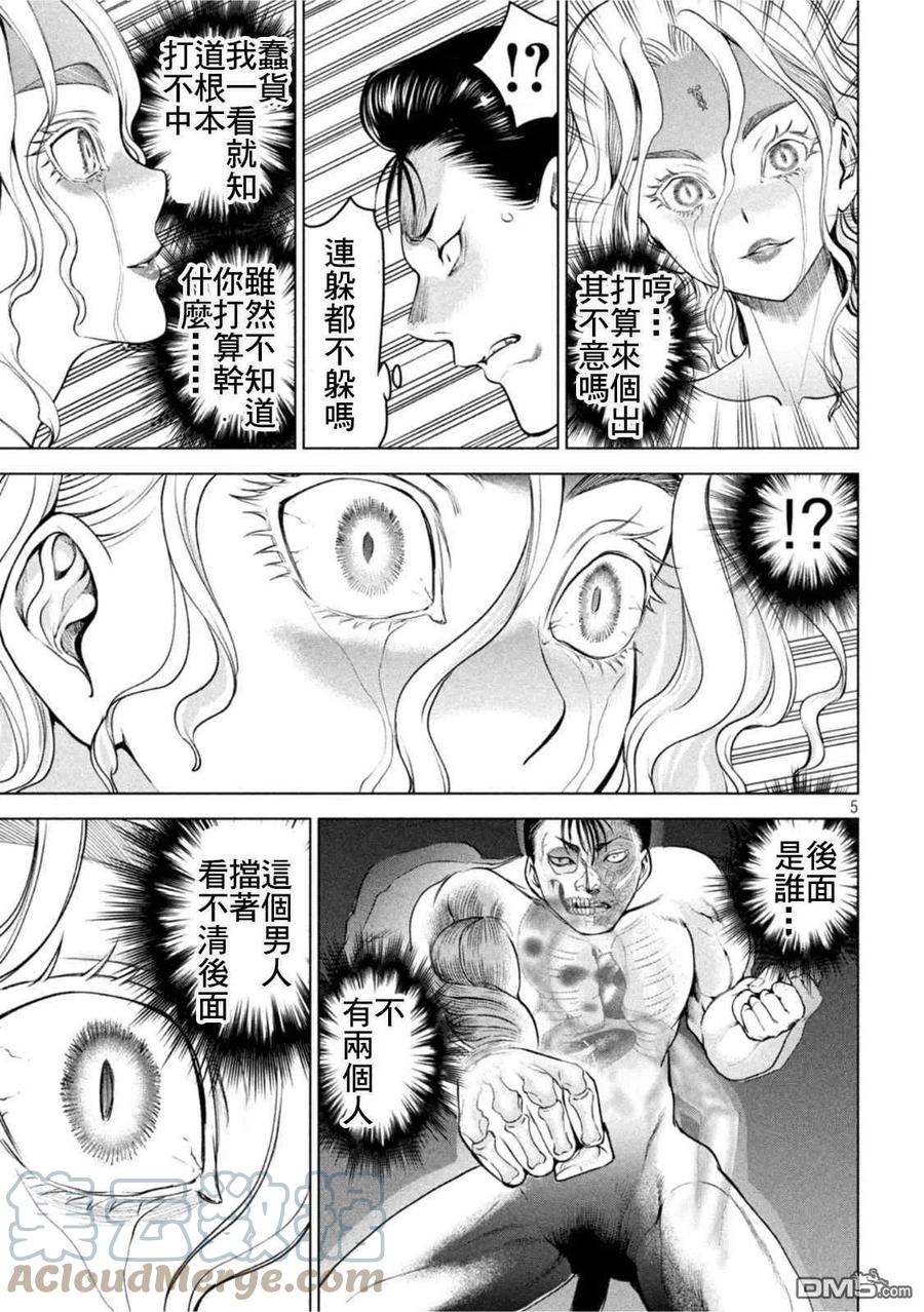 第190话 兵法4