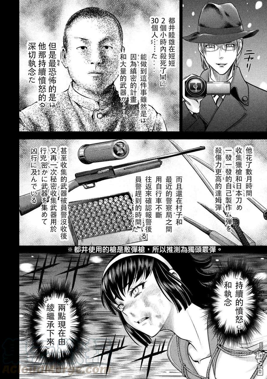 第135话 睦雄3