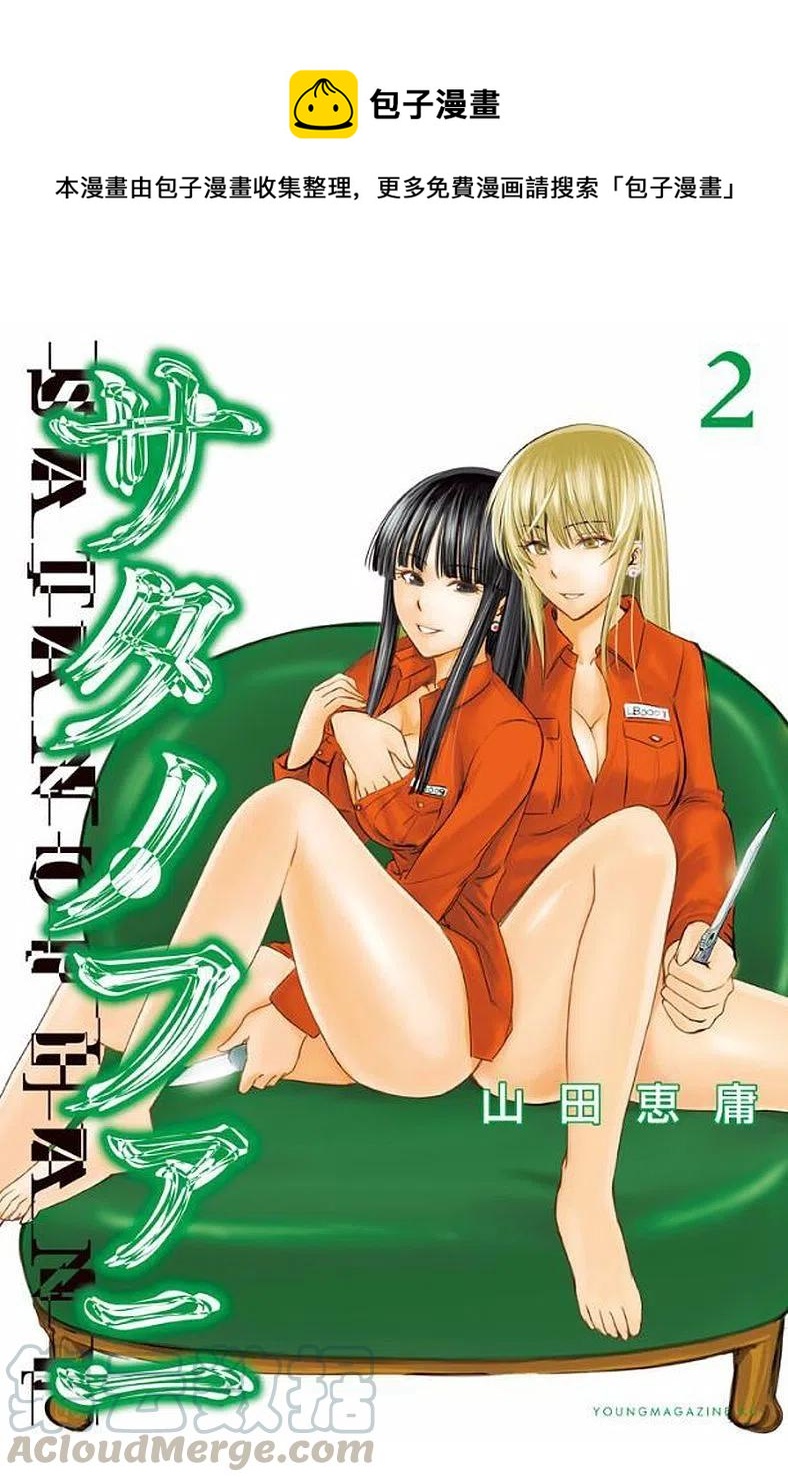 第7话 美杜莎的记忆0