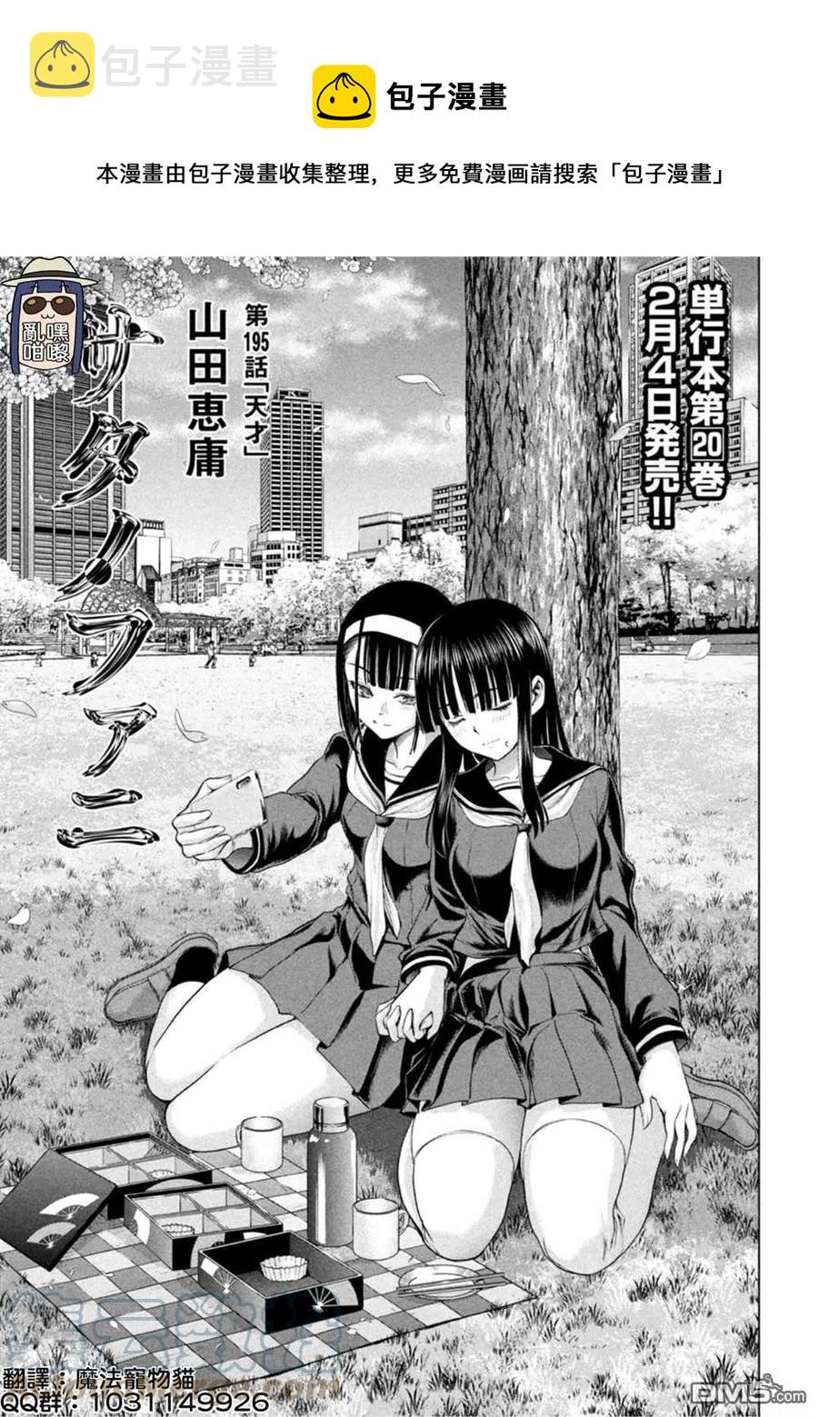 第195话0