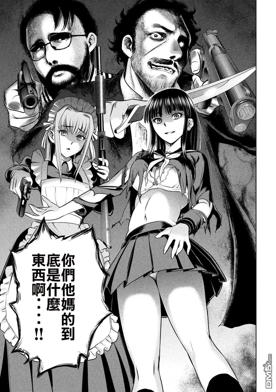 第40话 魔法的终结4