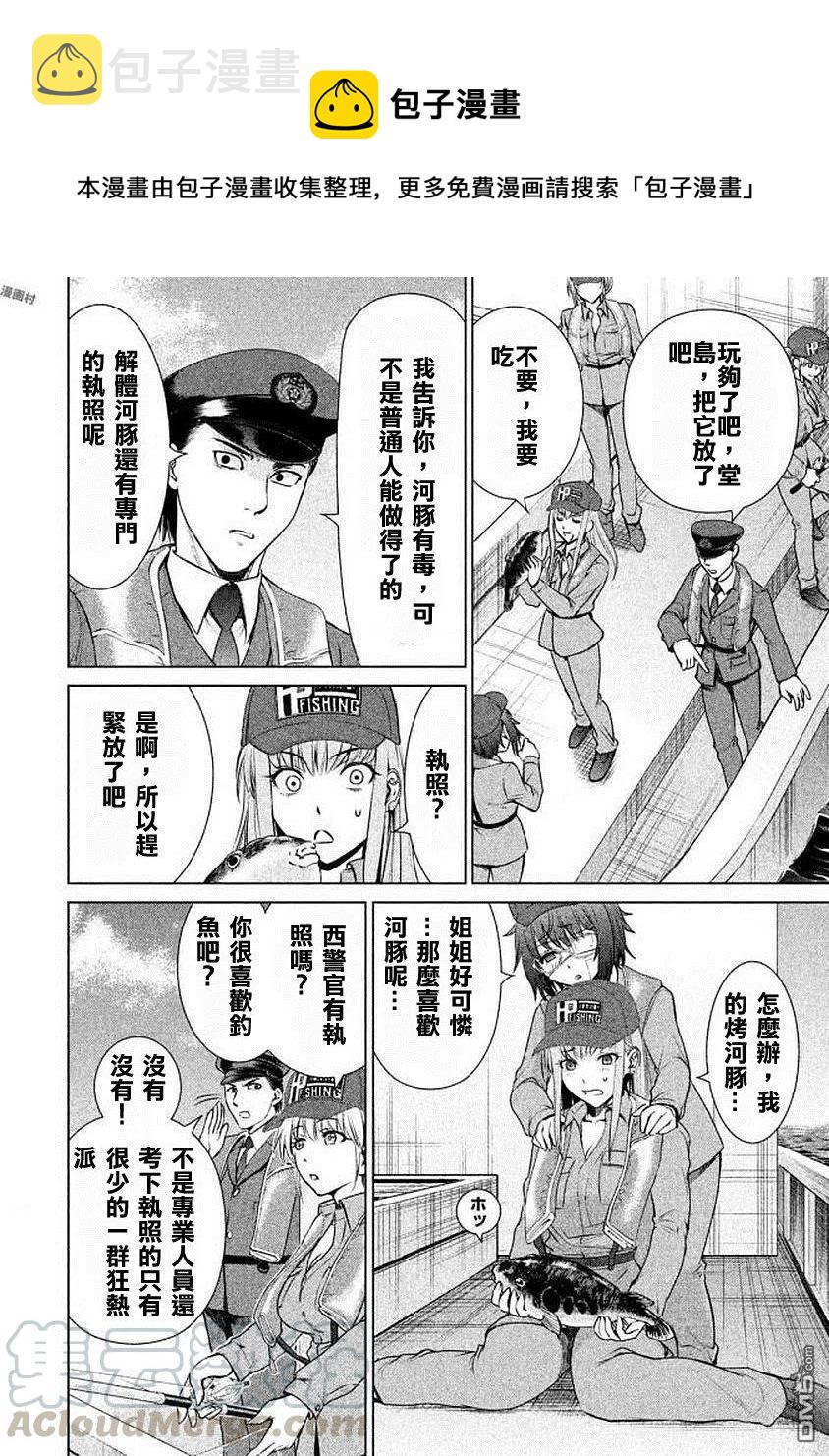第33话 新的上岛者3