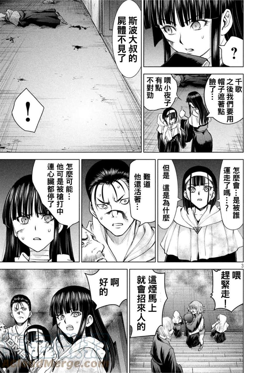 第195话2