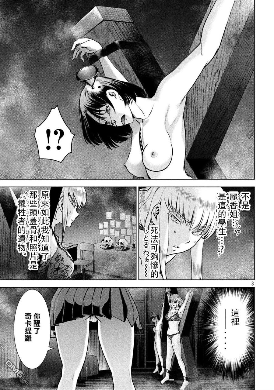 第119话2