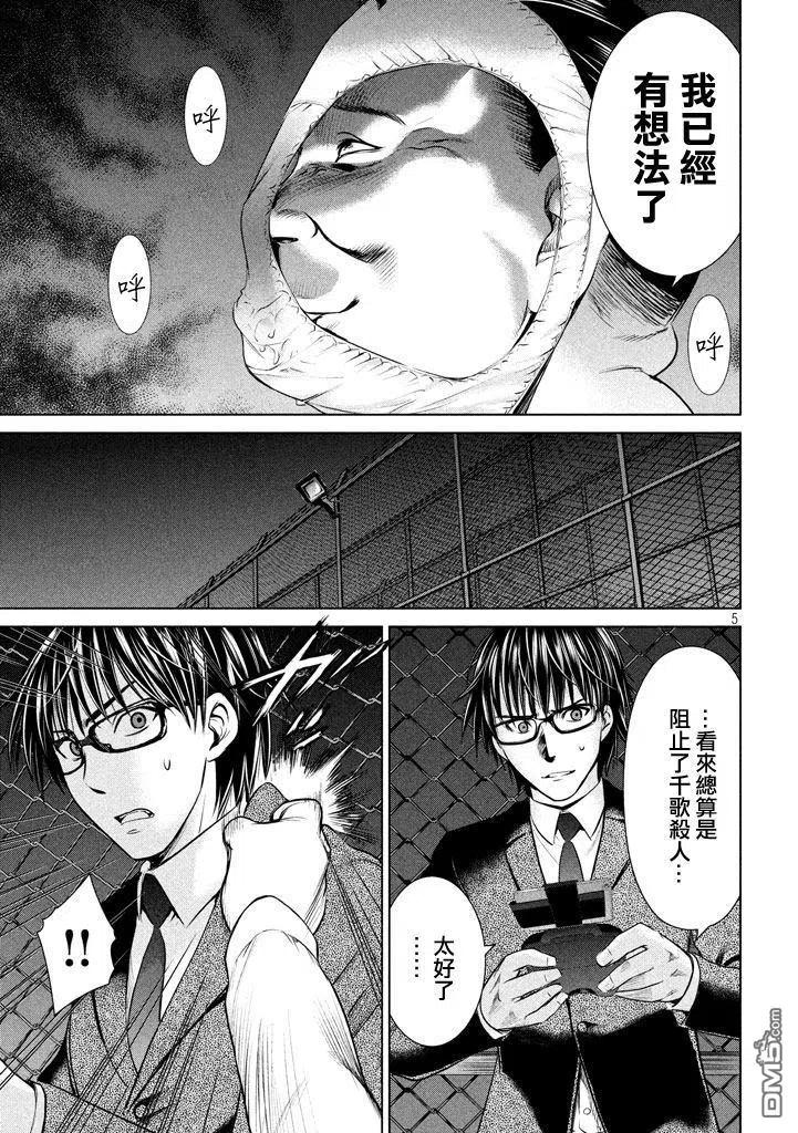 第29话 感动的会面4