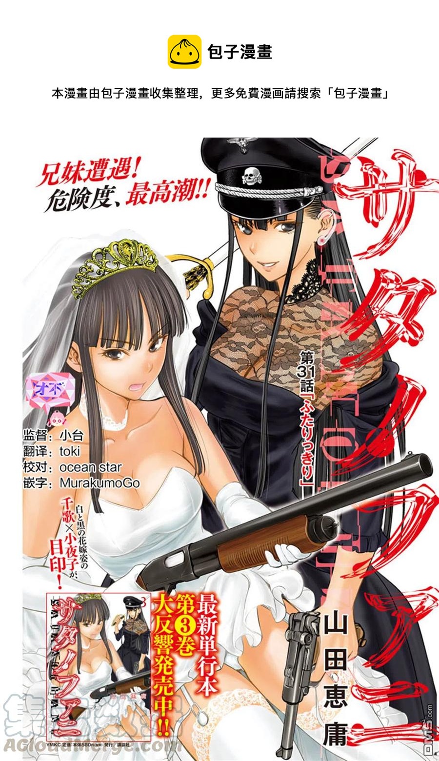第30话 抓人游戏0