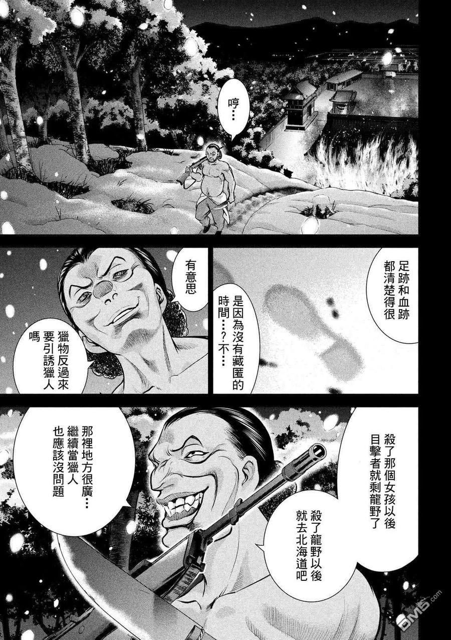 第135话 睦雄4