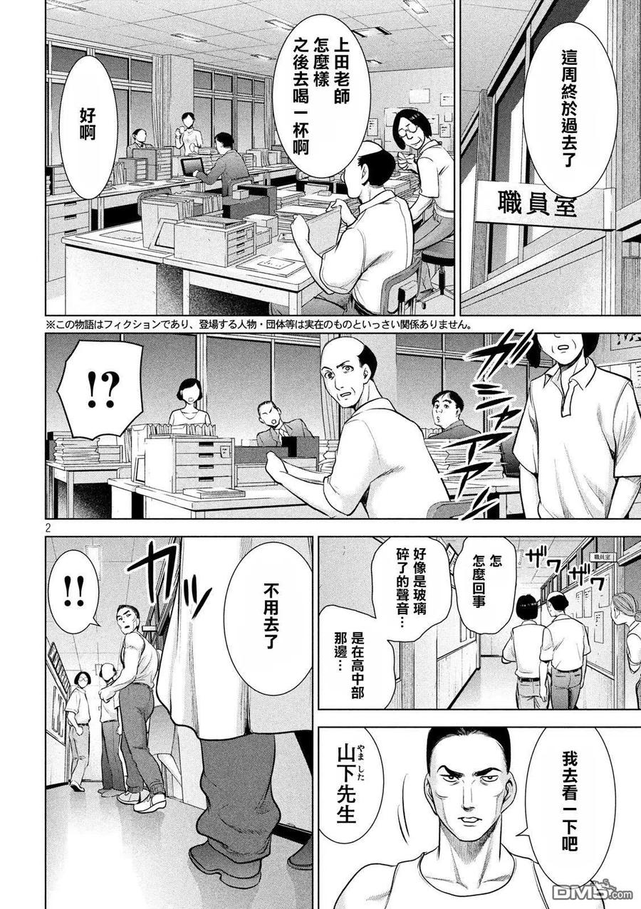第116话 卢卡斯VS.卢卡斯1
