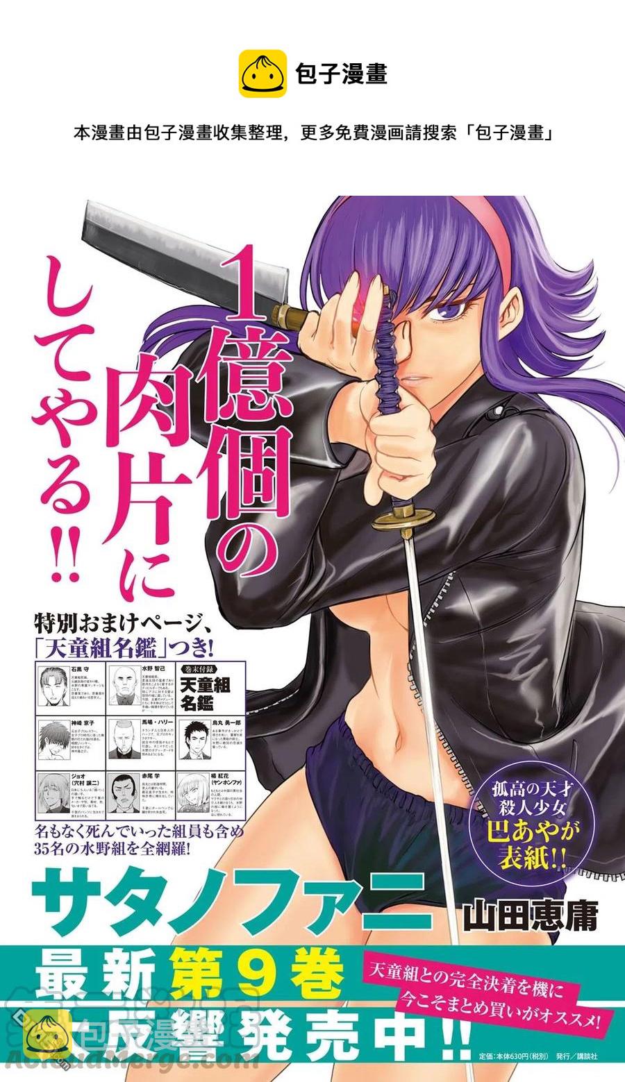 第89话 因果报应0