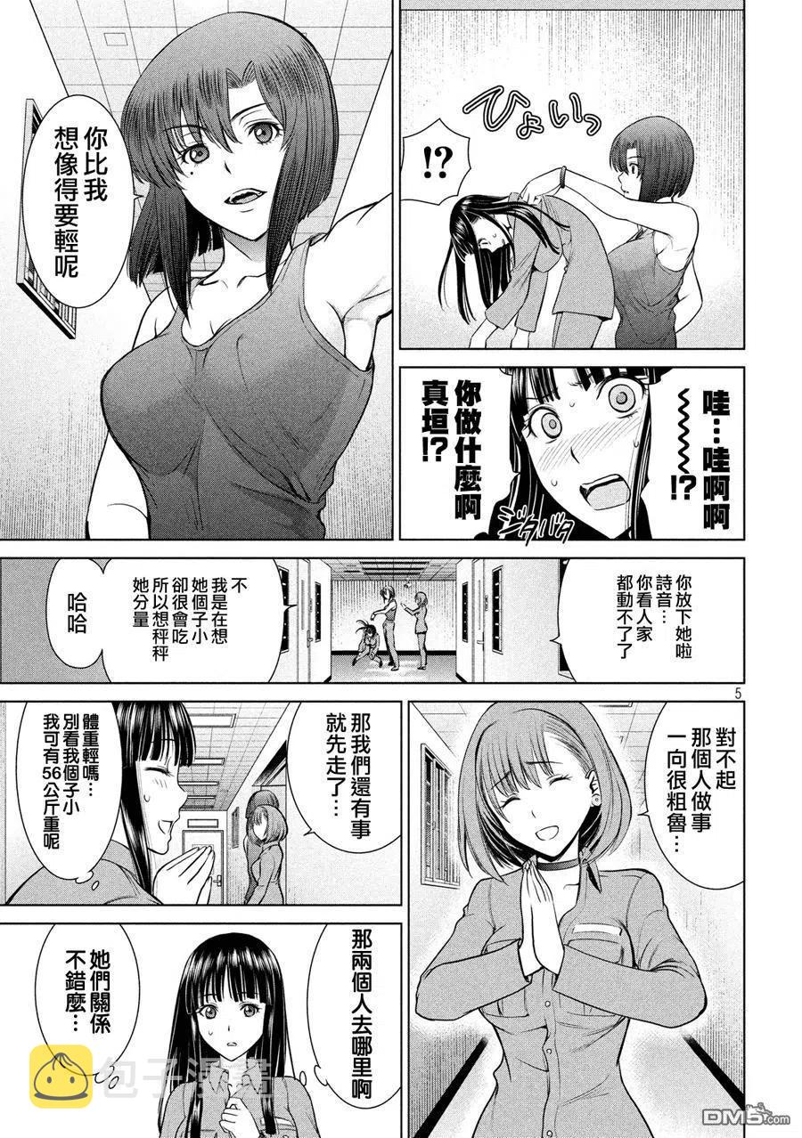第9话 关键字4