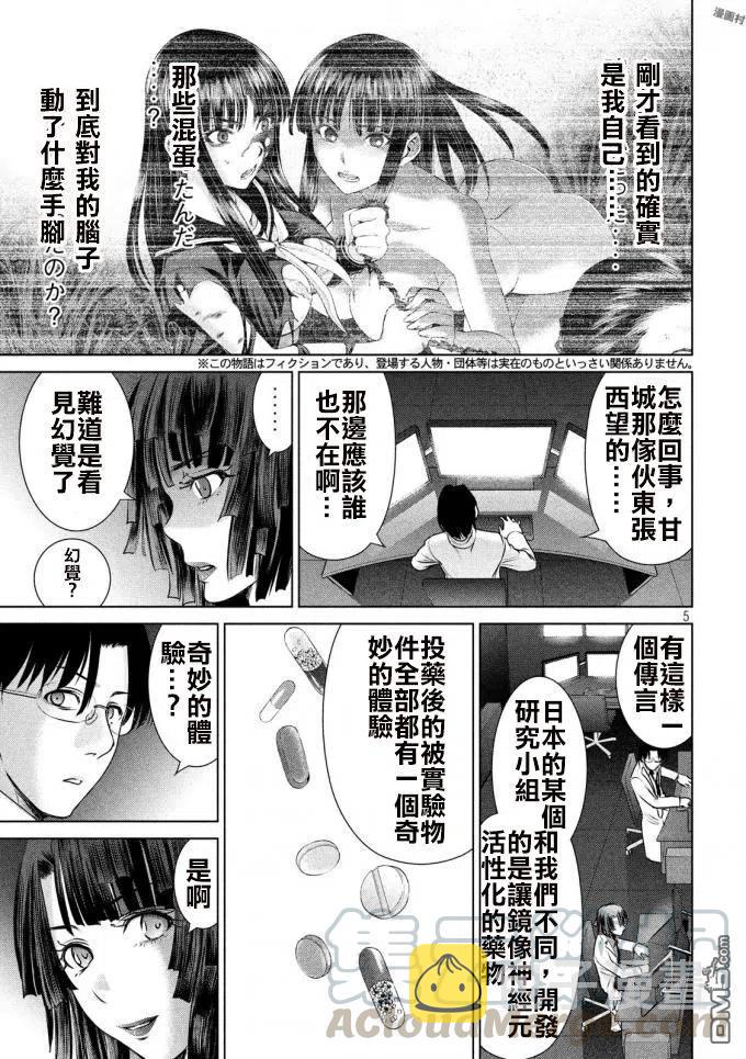 第43话 冠军 佛洛伊德3