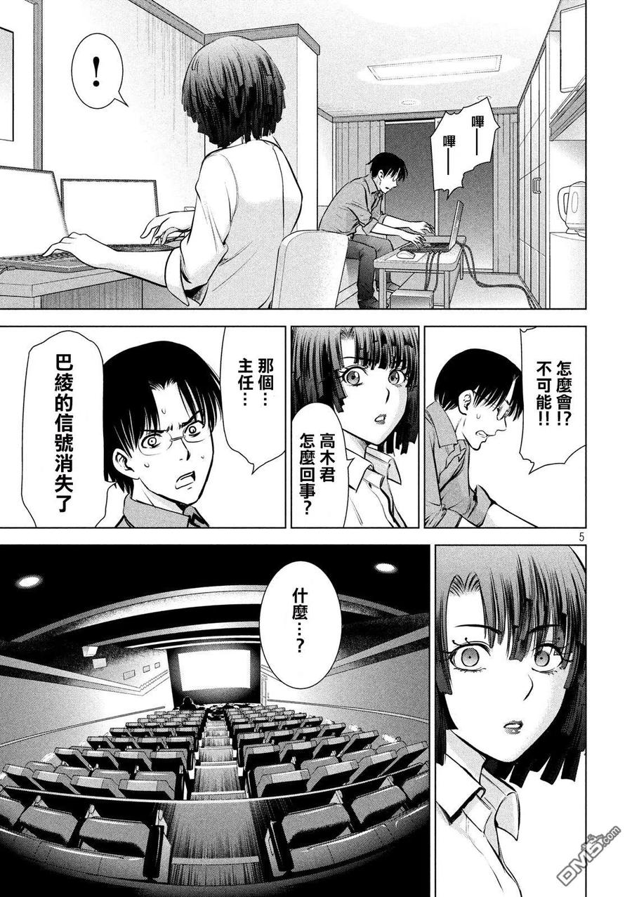 第72话 脂地狱4