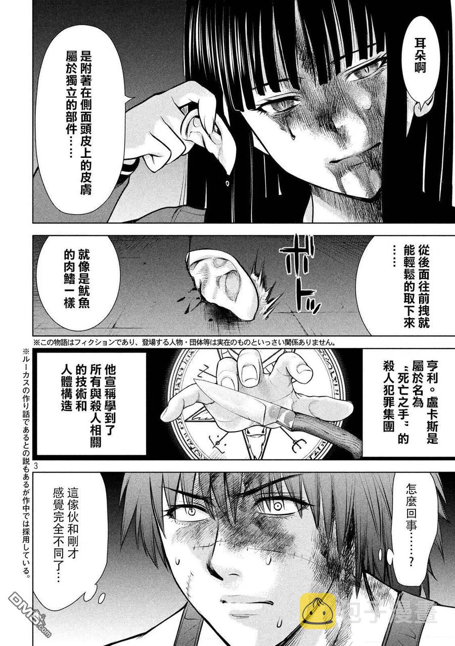 第79话 日常2