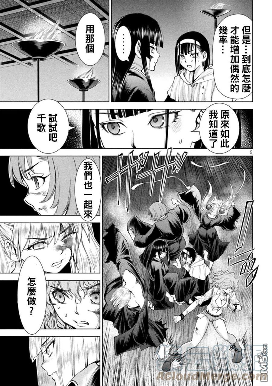 第192话 觉4