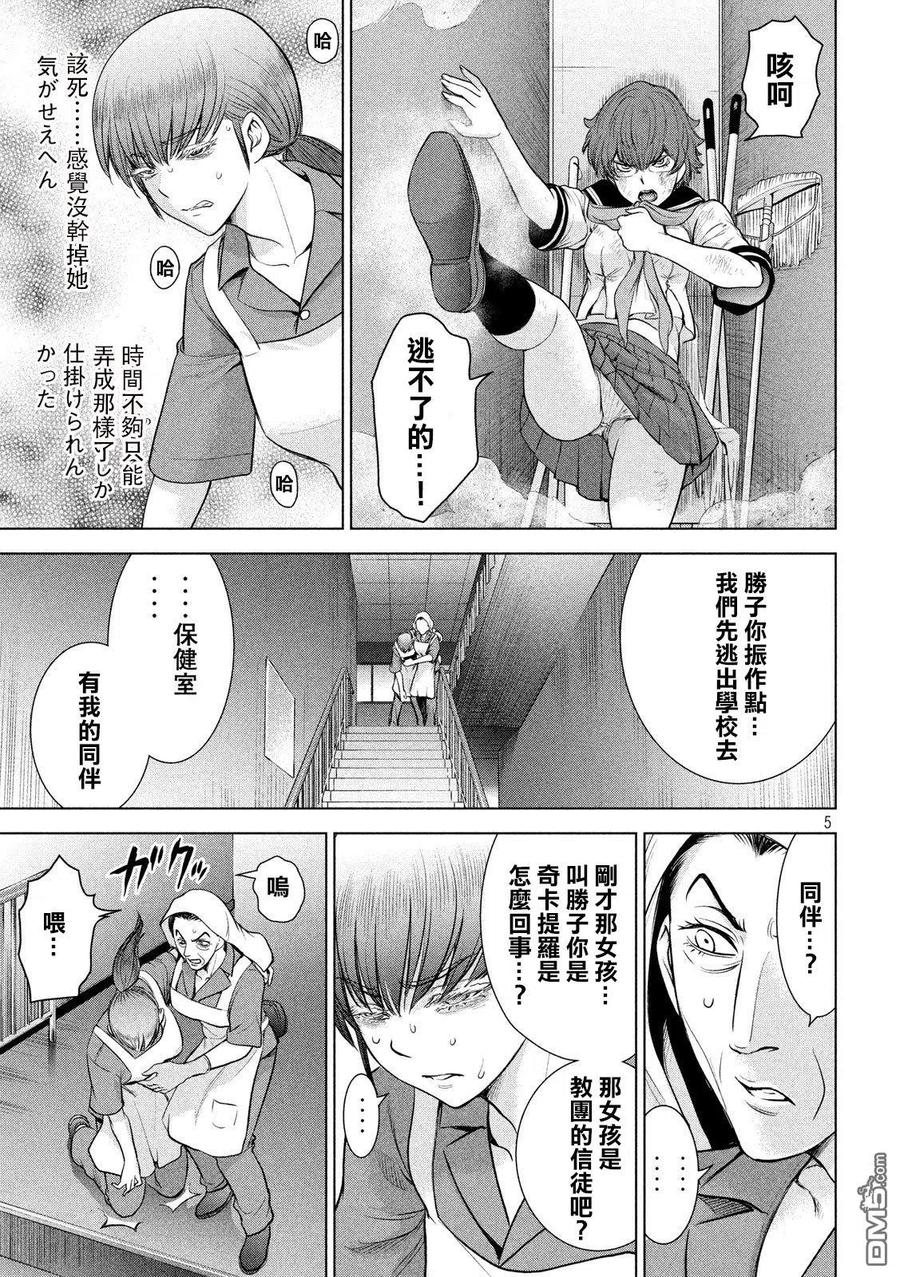 第118话 丽香姐4
