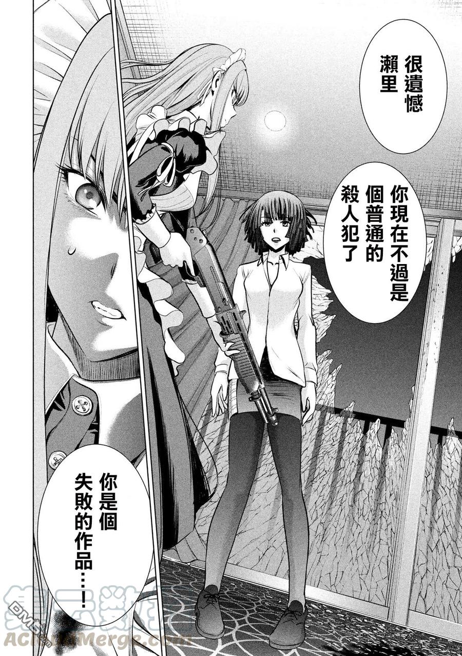 第92话 普通的杀人犯3