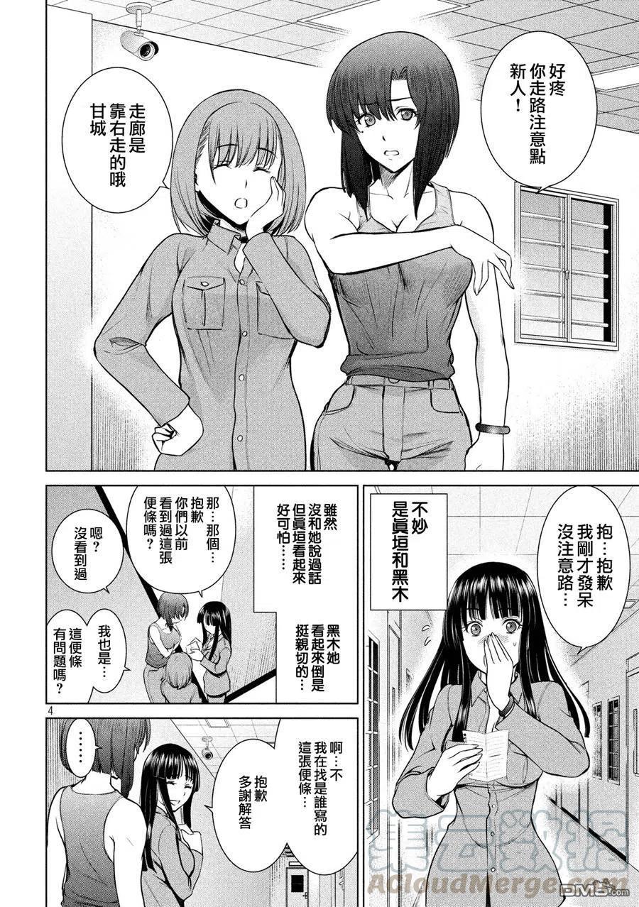 第9话 关键字3
