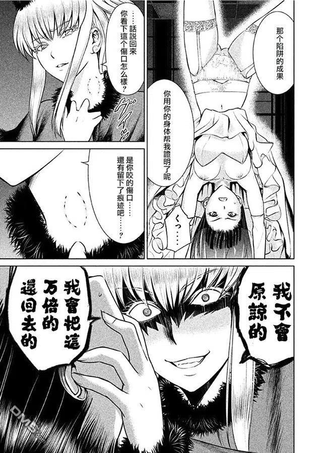 第22话 约炮杀手之刃2