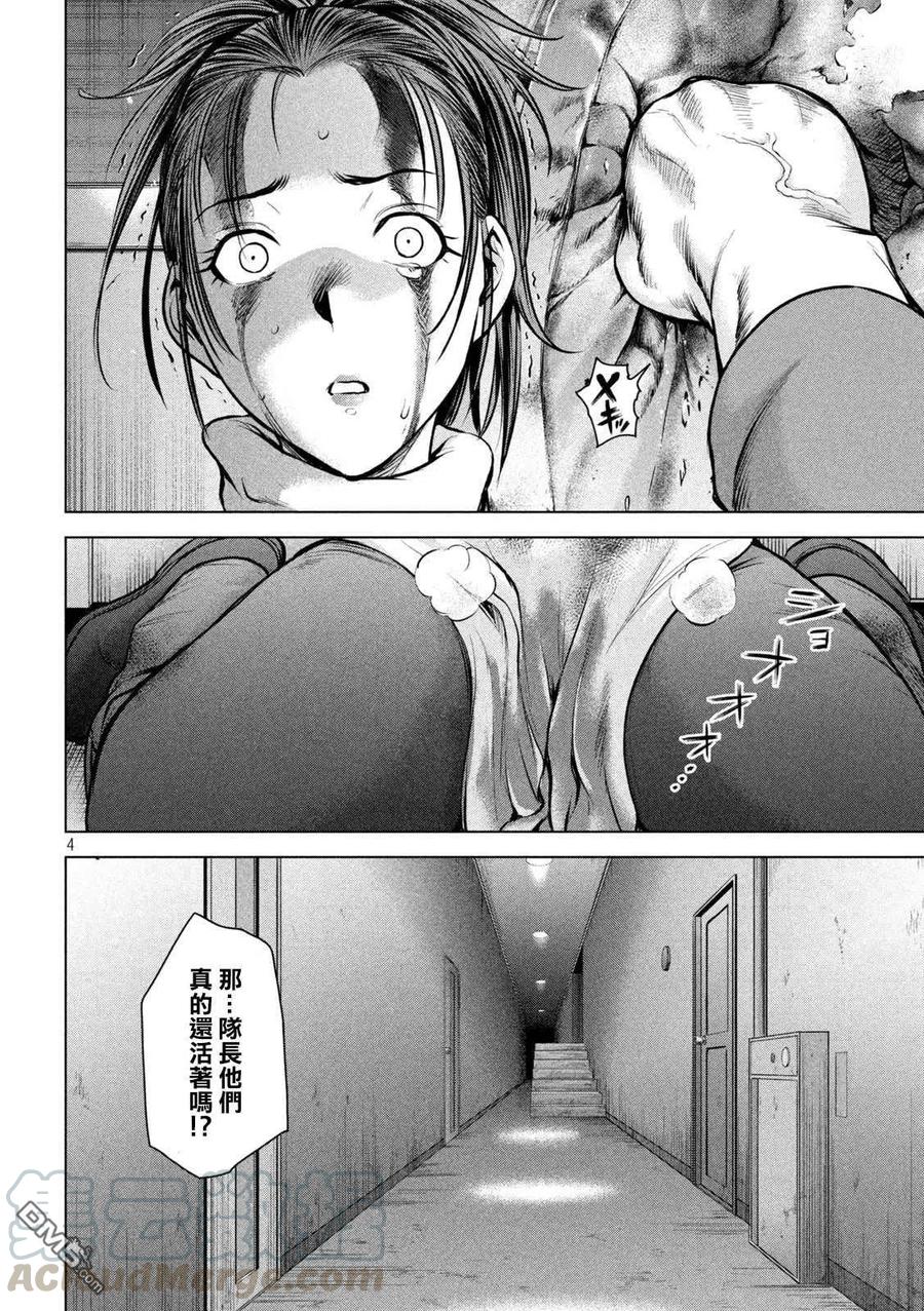 第148话 木场与队长3