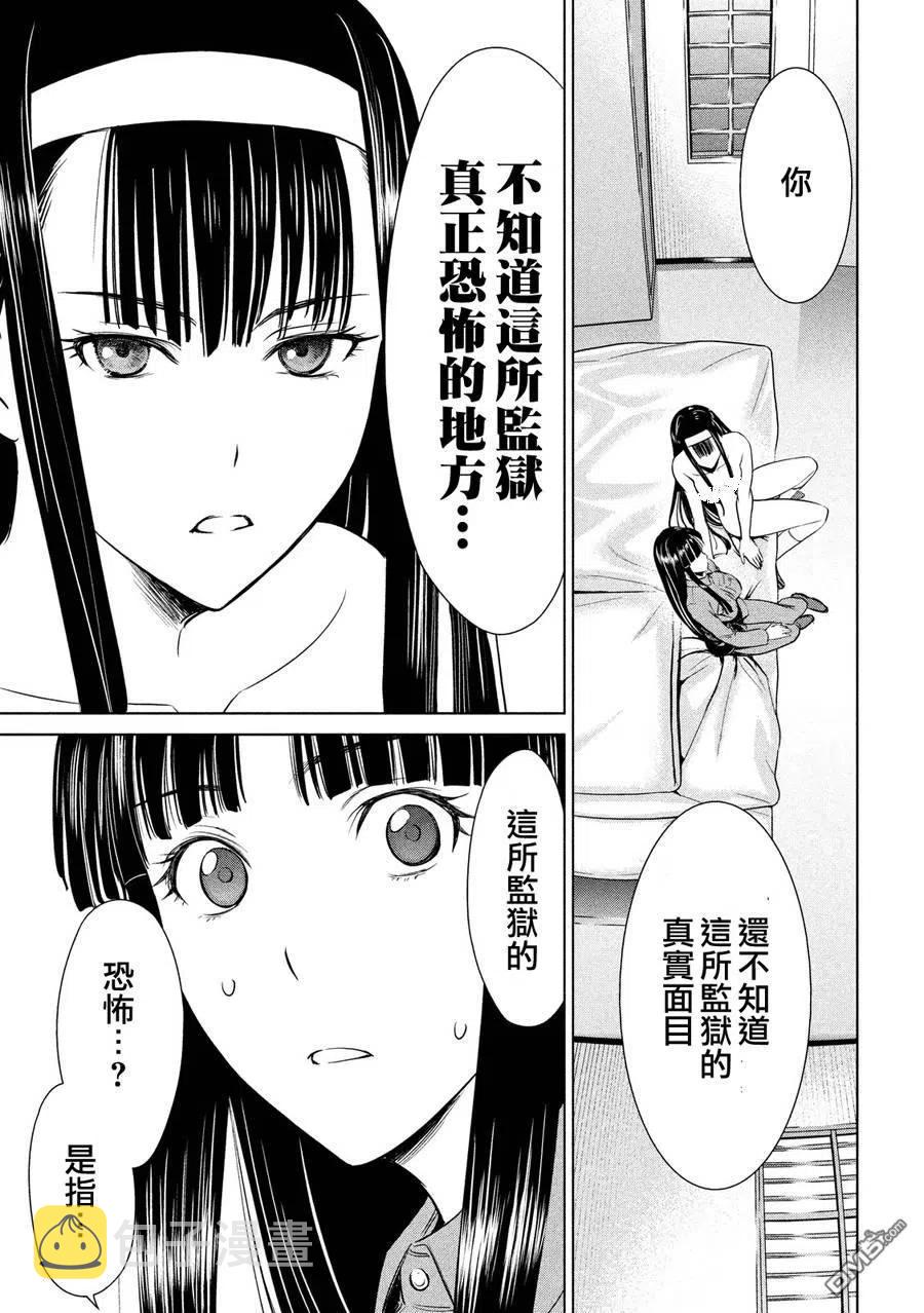 第3话 警告4