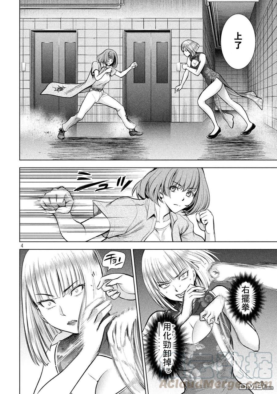 第154话 真是个不得了的女人3