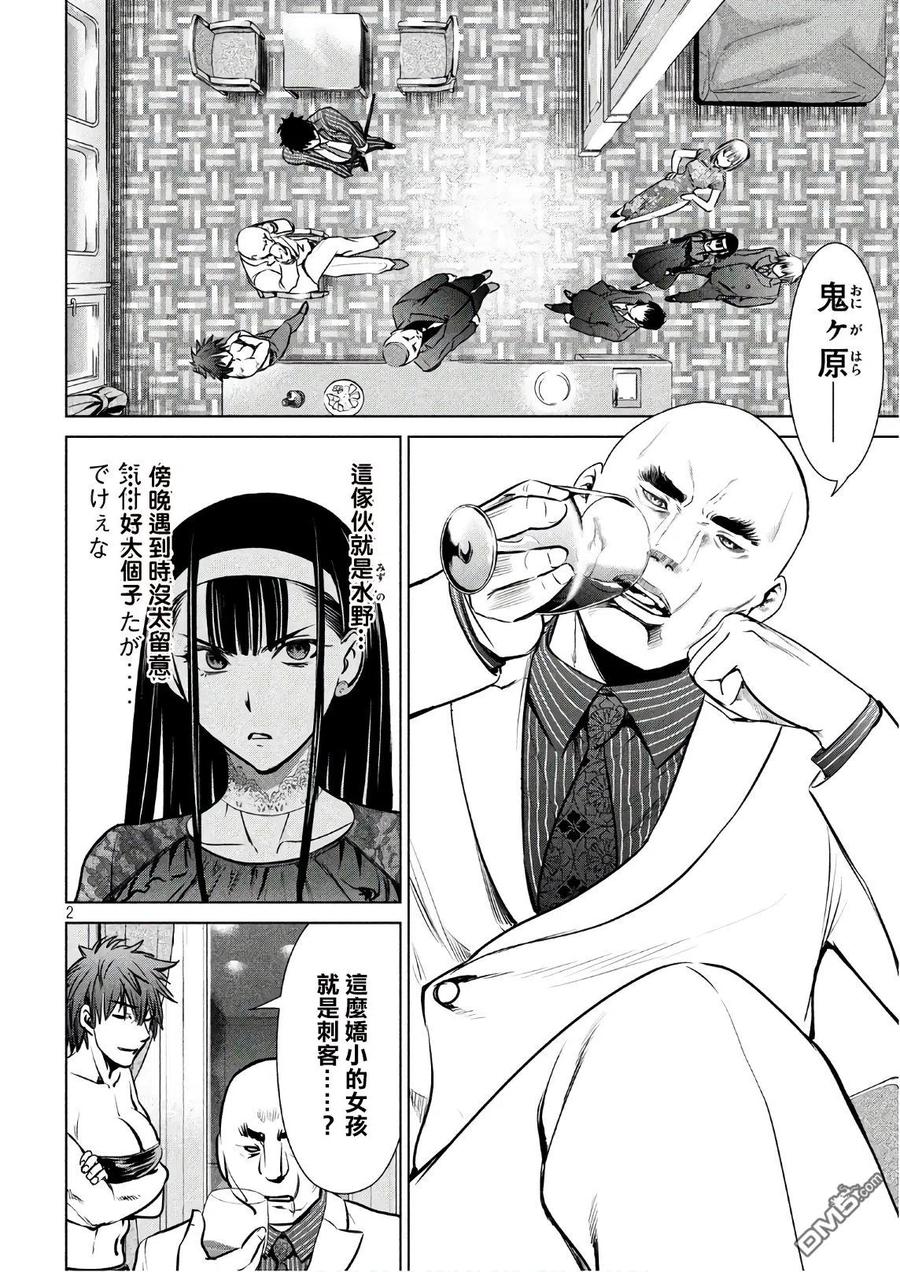 第61话 本丸1