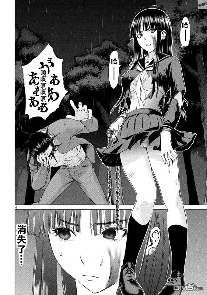 第43话 冠军 佛洛伊德2