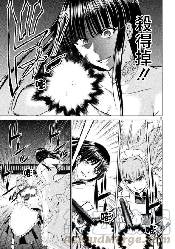 第26话 Murder Model3