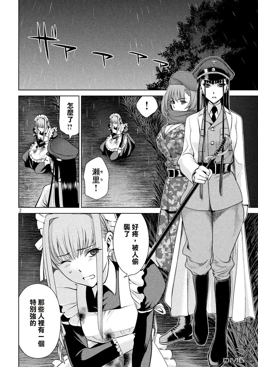 第42话 温柔的心1