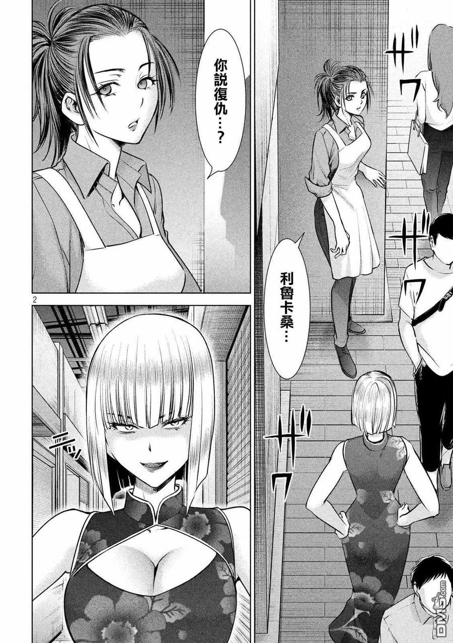 第144话 源于爱的选择1