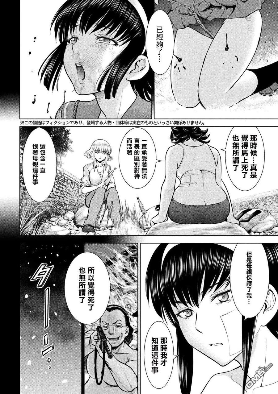 第135话 睦雄1